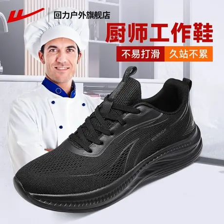 回力厨师鞋防滑透气鞋子男夏季休闲软底耐磨厨房后厨工作上班男鞋商品大图