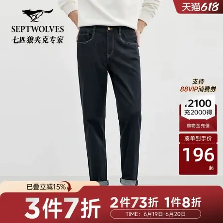 七匹狼牛仔裤男士时尚新品保色蓝牛仔水洗长裤男裤休闲时尚商务潮图片