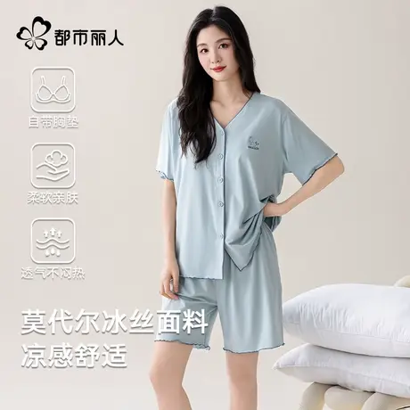 都市丽人莫代尔睡衣女冰丝2025新款带胸垫夏季薄款大码家居服套装图片