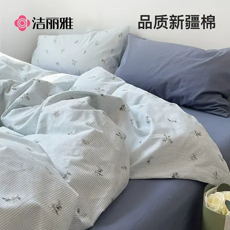 洁丽雅细条纹四件套纯棉全棉被套床单床笠被罩宿舍床上用品三件套商品大图