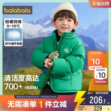 巴拉巴拉儿童羽绒服男童女童加厚外套秋冬季新款童装小童宝宝立领商品大图