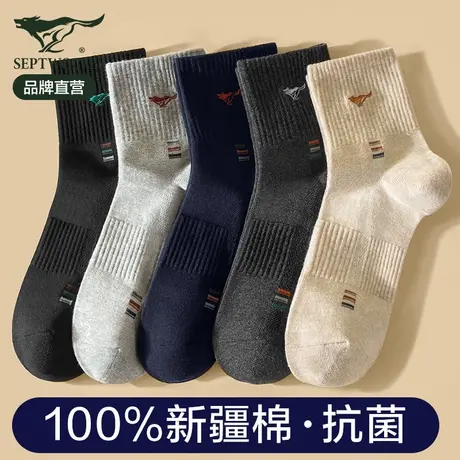 七匹狼男士袜子纯棉100%全棉防臭吸汗春夏季男生中筒透气运动男款商品大图