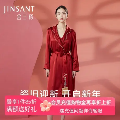 金三塔19姆米重磅真丝睡袍女100%桑蚕丝红色本命年刺绣家居服晨袍商品大图