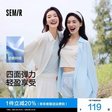 森马长袖衬衫女中长款弹力宽松2025夏新款开叉肌理凉感防晒衣温柔商品大图