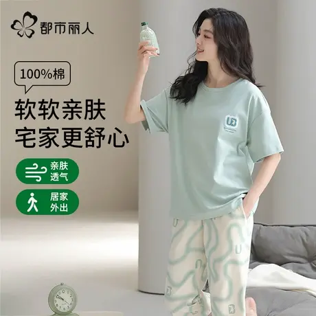 都市丽人纯棉睡衣女2025新款夏季短袖七分裤可外穿大码家居服套装商品大图