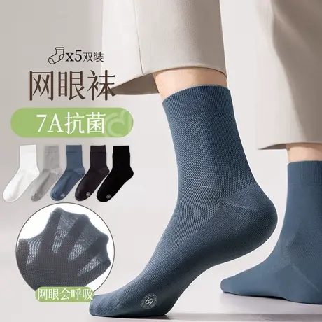 顶瓜瓜袜子男中筒棉春秋薄款纯色男袜秋冬防臭吸汗男士夏季短袜图片