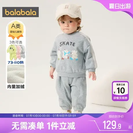 巴拉巴拉宝宝运动套装婴儿加绒卫衣裤子冬季新款童装男童女童衣服商品大图