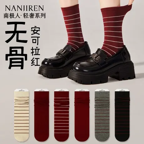 南极人袜子女中筒堆堆袜夏季薄款中筒棉袜吸湿排汗条纹纯色百搭新图片