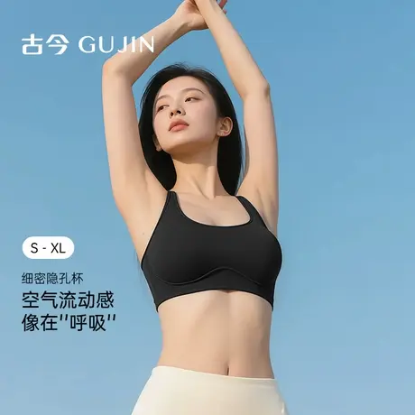 古今内衣女透气无钢圈薄模隐孔杯不跑杯细肩带无痕舒适塑性文胸罩商品大图