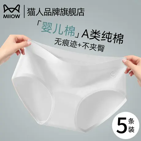 猫人纯棉内裤女士全棉抑菌加长裆新款无痕不夹臀女生中腰三角短裤商品大图