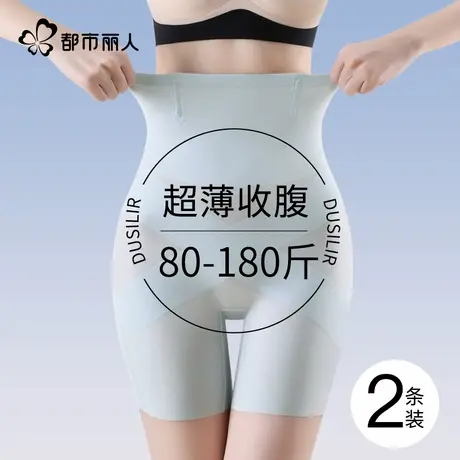 都市丽人收腹裤强力收小肚子高腰塑形提臀产后束腰无痕安全内裤女图片