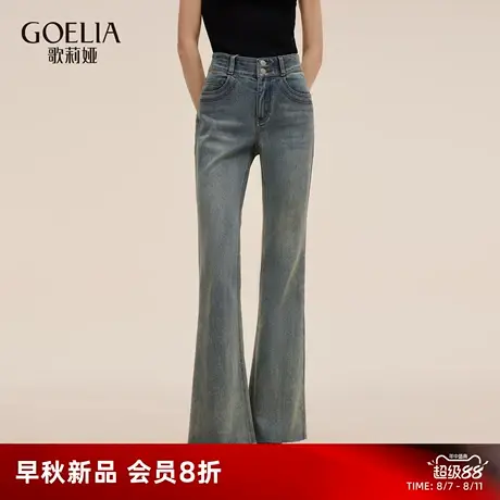 歌莉娅牛仔喇叭裤女25新款秋季通勤穿搭高腰显瘦长裤1E9CCD010图片