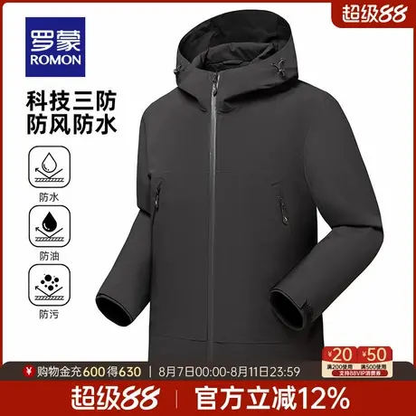 【三防】罗蒙男士户外休闲连帽冲锋夹克2025秋季新款时尚潮流外套商品大图