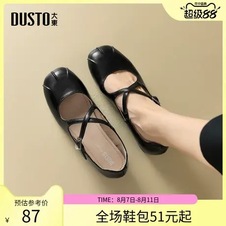 大东玛丽珍鞋女鞋2026春季新款舒适平底低跟圆头套脚褶皱0213Z商品大图