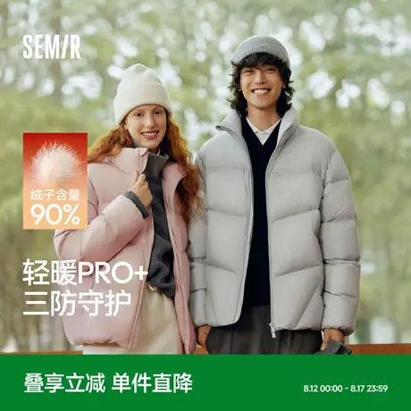 轻松|森马羽绒服男冬90绒子发热三防外套2025新款情侣立领面包服商品大图