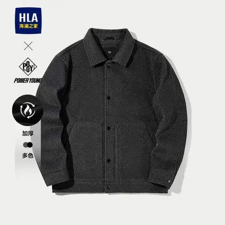 HLA/海澜之家POWER YOUNG系列夹克25秋冬新翻领仿毛呢加厚外套男图片