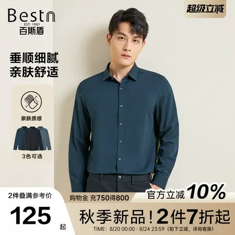 百斯盾官方男士长袖衬衫2025秋季新款时尚休闲垂感舒适易打理衬衣商品大图
