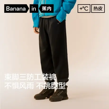 蕉内热皮302+男士束脚机能裤三防工装裤户外运动裤亲肤宽松休闲裤商品大图