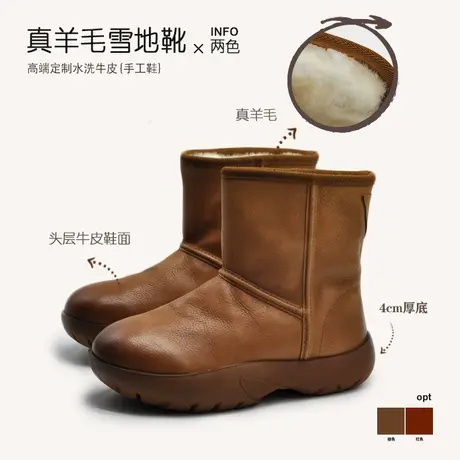 Artmu阿木水洗真皮毛一体雪地靴厚底短靴加绒加厚增高保暖棉靴商品大图