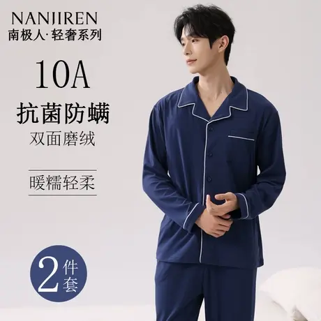 南极人睡衣男士德双面磨绒抗菌加厚保暖长袖大码家居服套秋冬新款商品大图