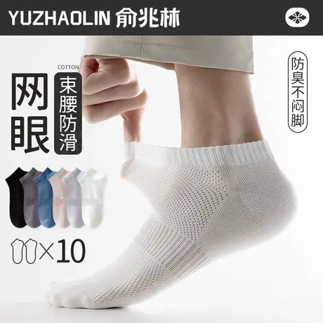 袜子男士短袜夏季薄款网眼纯棉短筒袜防臭夏天凉感男款不掉跟船袜商品大图