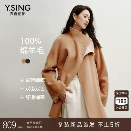 衣香丽影100%羊毛双面双色立领大衣女2025年冬装新款韩系呢子外套商品大图