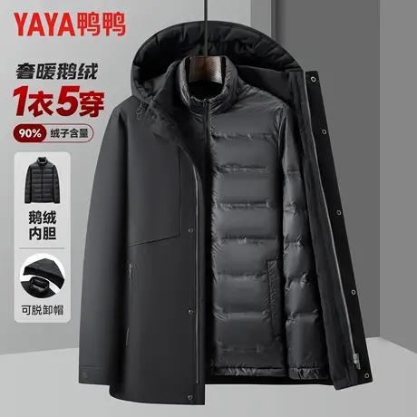 【鹅绒&一衣五穿】鸭鸭冬季羽绒服男可脱卸内胆中老年爸爸装外套商品大图