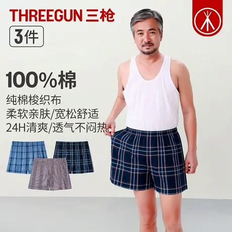 三枪2026年春夏新款男士内裤阿罗裤平角裤纯棉短裤中老年家居睡裤商品大图