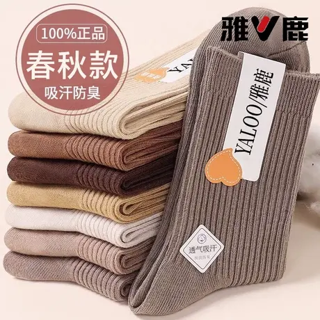 雅鹿女士袜子秋冬透气中筒袜舒适百搭月子袜四季款运动吸汗防臭袜图片