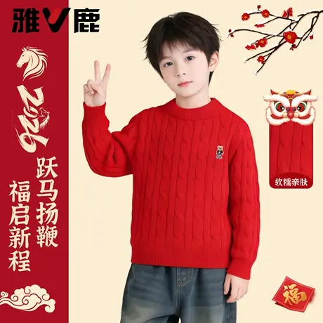 雅鹿男童纯棉毛衣2026马年女童红色针织打底衫儿童新年加厚拜年服图片