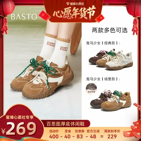 百思图厚底运动休闲鞋加绒德训鞋A2070AM5Z图片