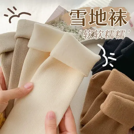 雪地袜子秋冬季加绒加厚保暖女中筒袜毛绒长筒袜居家睡眠长袜高筒商品大图