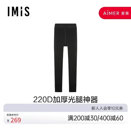 爱美丽IMIS商场秋裤女秋冬通勤搭配加绒加厚打底裤外穿IM73AKN5图片