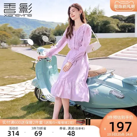 香影紫色v领连衣裙女2023秋季新款气质高级感温柔风绣花长袖裙子图片