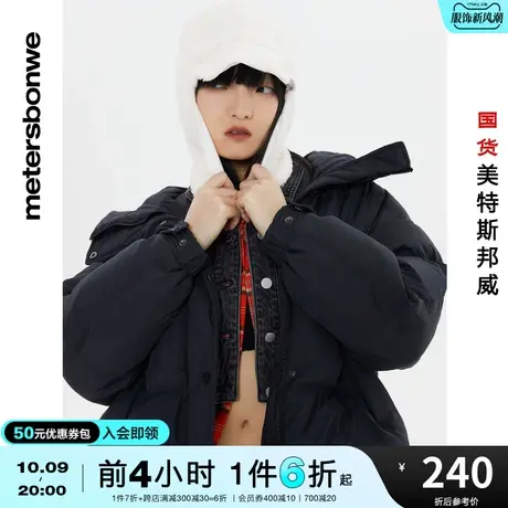 美特斯邦威冬季外套女士连帽茧型蓬松抽绳纯色时尚羽绒服图片