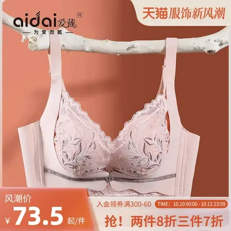 爱戴内衣女聚拢小胸平胸专用性感上托无钢圈莫代尔大胸显小文胸罩商品大图