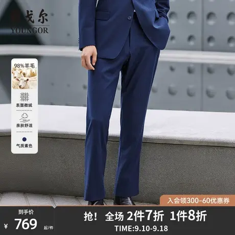 雅戈尔男士西裤秋冬新款官方商务正装上班羊毛抗皱西服裤子男4911商品大图