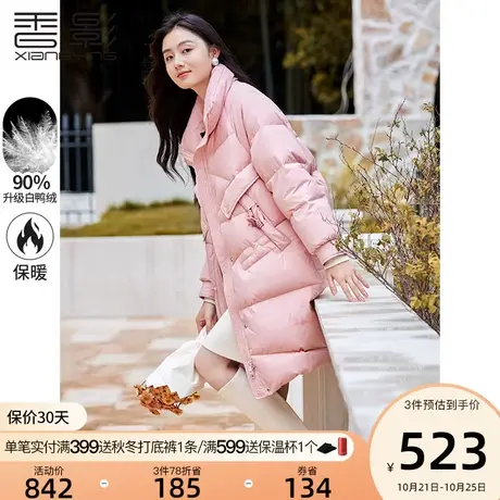 香影羽绒服女冬季2023年新款时尚洋气中长款潮白鸭绒粉色立领外套商品大图