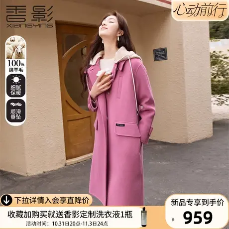 香影纯羊毛双面呢大衣女中长款2023冬季新款呢子气质显瘦毛呢外套商品大图