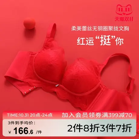 芬怡大红色内衣女小胸聚拢无钢圈性感蕾丝莫代尔中厚杯文胸EV158商品大图