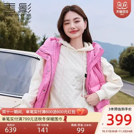 香影羽绒服马甲女2023年冬季新款白鸭绒时尚洋气宽松显瘦连帽外套商品大图