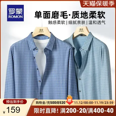 罗蒙男士休闲长袖衬衫2023秋季新款时尚亲肤柔软格子衫中青年衬衣商品大图