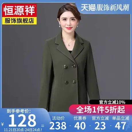 恒源祥春新款风衣女中长款小西装中年妈妈装宽松大码大衣洋气外套图片