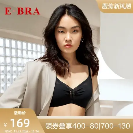 【轻柔杯】安莉芳旗下E-BRA小胸聚拢无钢圈文胸女透气内衣KBR0153图片