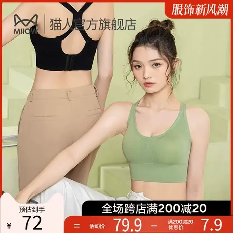 猫人运动内衣女薄款防震防下垂跑步无痕美背心健身高强度瑜伽文胸图片