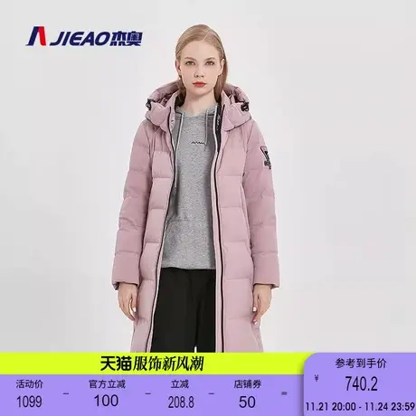 杰奥羽绒服女鹅绒中长厚款H型时尚连帽冬季外套休闲百搭7979302商品大图