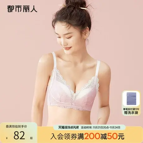 都市丽人小胸聚拢显大内衣女婴肌棉蚕丝抑菌柔芯杯无钢圈蕾丝文胸商品大图
