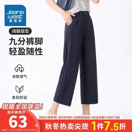 YD真维斯女装夏季休闲裤 潮牌时尚阔腿版型九分裤轻盈长裤女裤子商品大图