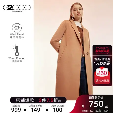 【羊毛】G2000女装新款H型保暖外套中长款经典气质休闲羊毛大衣图片