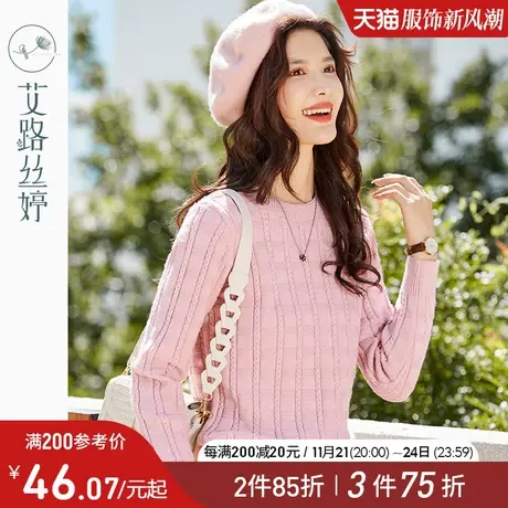 艾路丝婷立体肌理毛衣女2023冬装新款套头针织上衣百搭线衣打底衫商品大图
